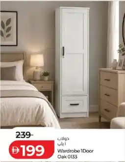 Lulu Hypermarket Wardrobe Door Oak 0133 offer