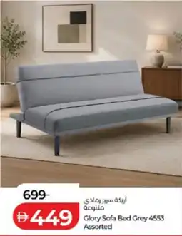 Lulu Hypermarket Glory Sofa Bed Grey 4553 Assorted offer