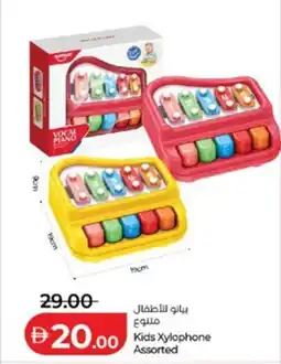 Lulu Hypermarket Kids Xylophone Assorted offer
