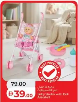 Lulu Hypermarket Baby Stroller with Doll Assorted offer