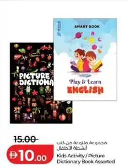 Lulu Hypermarket Kids Activity / Picture Dictionary Book Assorted offer
