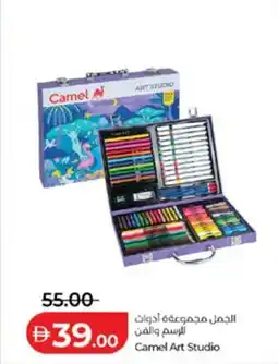 Lulu Hypermarket Camel Art Studio offer