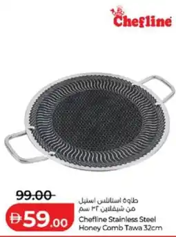 Lulu Hypermarket Chefline Stainless Steel Honey Comb Tawa offer
