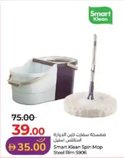 Lulu Hypermarket Smart Klean Spin Mop Steel Rim 5906 offer