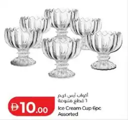 Lulu Hypermarket Ice Cream Cup Assorted offer
