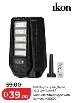 Lulu Hypermarket Ikon Solar Street light with Remote IKYS500 offer