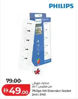 Lulu Hypermarket Philips 4W Extension Socket 3140 offer