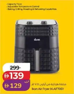 Lulu Hypermarket Ikon Air Fryer IK-AF705Y offer