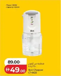 Lulu Hypermarket Ikon Chopper CT-6633 offer
