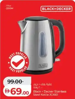 Lulu Hypermarket Black+Decker Stainless Steel Kettle JC450 offer