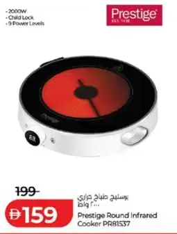 Lulu Hypermarket Prestige Round Infrared Cooker PR81537 offer