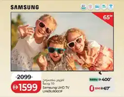 Lulu Hypermarket Samsung UHD TV UA65U8000F offer
