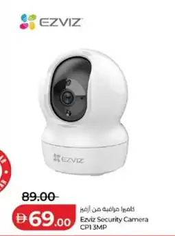Lulu Hypermarket Ezviz Security Camera CP13MP offer