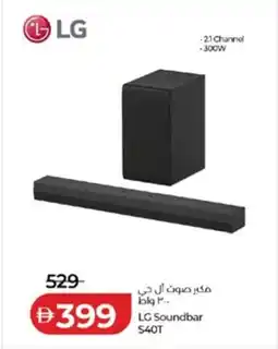 Lulu Hypermarket LG Soundbar S40T offer
