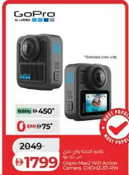 Lulu Hypermarket Gopro Max2 Wifi Action Camera, CHDHZ-311-RW offer