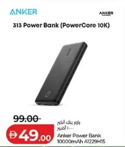 Lulu Hypermarket Anker Power Bank 1000mAh A1129H15 offer
