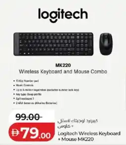 Lulu Hypermarket Logitech Wireless Keyboard + Mouse MK220 offer