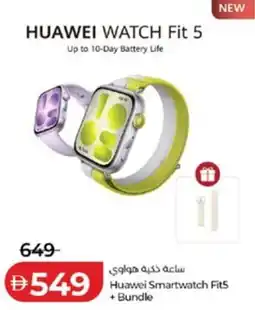 Lulu Hypermarket Huawei Smartwatch Fits + Bundle offer