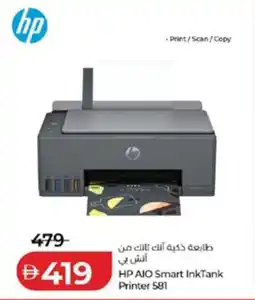 Lulu Hypermarket HP AIO Smart InkTank Printer 581 offer