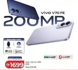 Lulu Hypermarket Vivo V70 FE offer