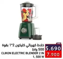 Ramez Clikon electric blender offer