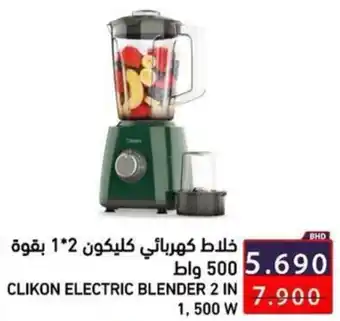 Clikon electric blender