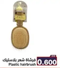Ramez Plastic hairbrush offer