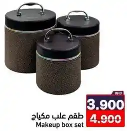 Ramez Makeup box set offer