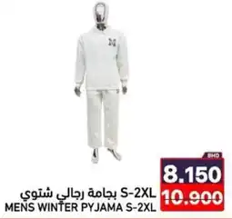 Ramez Mens winter pyjama offer