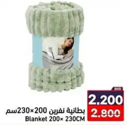 Ramez Blanket offer