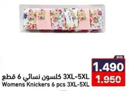 Ramez Womens Knickers offer