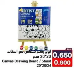 Ramez Canvas Drawing Board/Stand offer