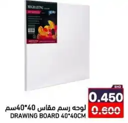 Ramez Drawing board offer