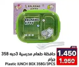 Ramez Plastic Lunch box offer