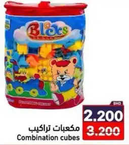 Ramez Combination cubes offer