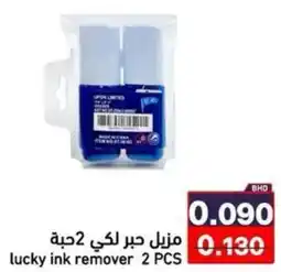 Ramez Lucky ink remover offer