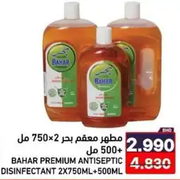 Ramez Bahar premium antiseptic disinfectant offer