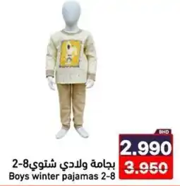 Ramez Boys winter pajamas 2-8 offer