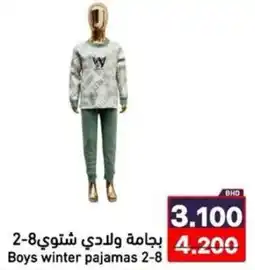 Ramez Boys winter pajamas 2-8 offer
