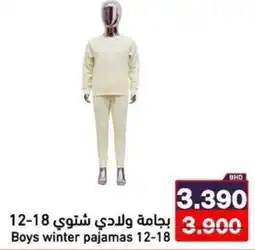 Ramez Boys winter pajamas 12-18 offer