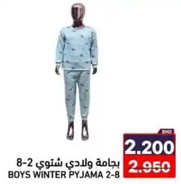 Ramez Boys winter pyjama 2-8 offer
