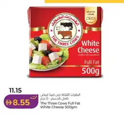Lulu Hypermarket The Three Cows Full Fat White Cheese offer