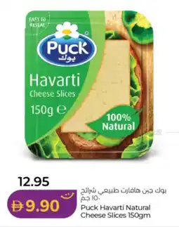 Lulu Hypermarket Puck Havarti Natural Cheese Slices offer