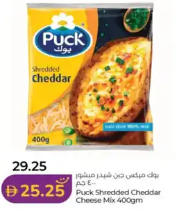 Lulu Hypermarket Puck Shredded Cheddar Cheese Mix offer