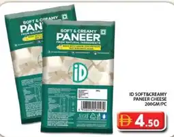 Grand Hyper Market Id soft&creamy paneer cheese offer