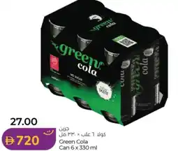 Lulu Hypermarket Green Cola Can offer