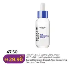 Lulu Hypermarket Loreal Collagen Expert Age Correcting Serum+Cool offer