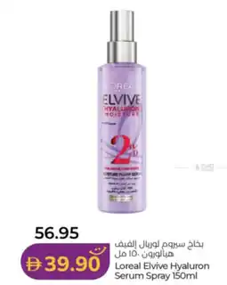 Lulu Hypermarket Loreal elvive hyaluron serum spray offer