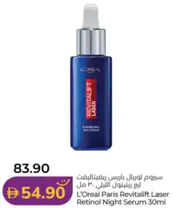 Lulu Hypermarket L'oreal paris revitalift laser retinol night serum offer