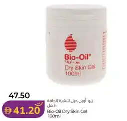 Lulu Hypermarket Bio-Oil Dry Skin Gel offer